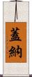 Ghena Scroll