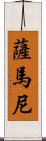 Thamani Scroll