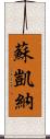 Sukaina Scroll
