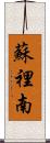 Suriname Scroll