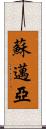 Sumaiya Scroll