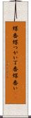 蝶番 Scroll