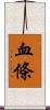 血條 Scroll