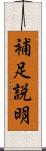 補足説明 Scroll