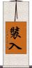 裝入 Scroll