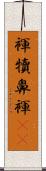 褌 Scroll