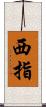西指 Scroll