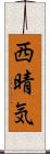 西晴気 Scroll
