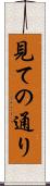 見ての通り Scroll