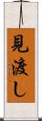 見渡し Scroll