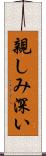 親しみ深い Scroll