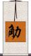 觔 Scroll