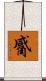 觱 Scroll