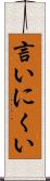 言いにくい Scroll