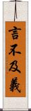 言不及義 Scroll