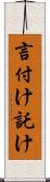 言付け Scroll