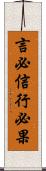 言必信，行必果 Scroll