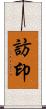訪印 Scroll