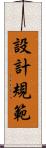 設計規範 Scroll