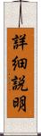詳細説明 Scroll