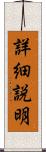 詳細説明 Scroll