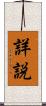 詳説 Scroll
