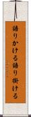 語りかける Scroll