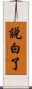 說白了 Scroll