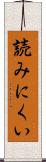 読みにくい Scroll