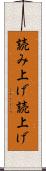 読み上げ Scroll