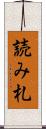 読み札 Scroll