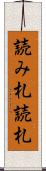 読み札 Scroll