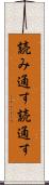 読み通す Scroll