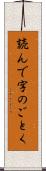 読んで字のごとく Scroll