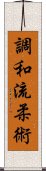 Chowa-Ryu Jujitsu Scroll