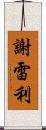 Siereli Scroll