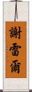 Cherel Scroll
