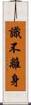 識不離身 Scroll