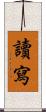 讀寫 Scroll