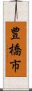 豊橋市 Scroll