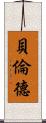 Berend Scroll