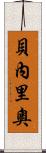 Benerio Scroll