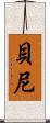 Benie Scroll