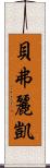 Beverly Kay Scroll