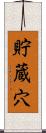 貯蔵穴 Scroll