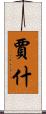 Jash Scroll