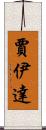 Jaida Scroll
