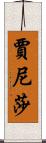Janixa Scroll