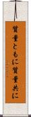 質量ともに Scroll