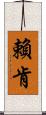 Rykken Scroll